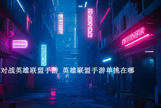 火影忍者手游仙人兜副本 火影忍者幻之试炼仙人兜怎么打